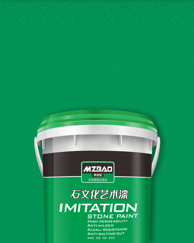 多功能复合底漆