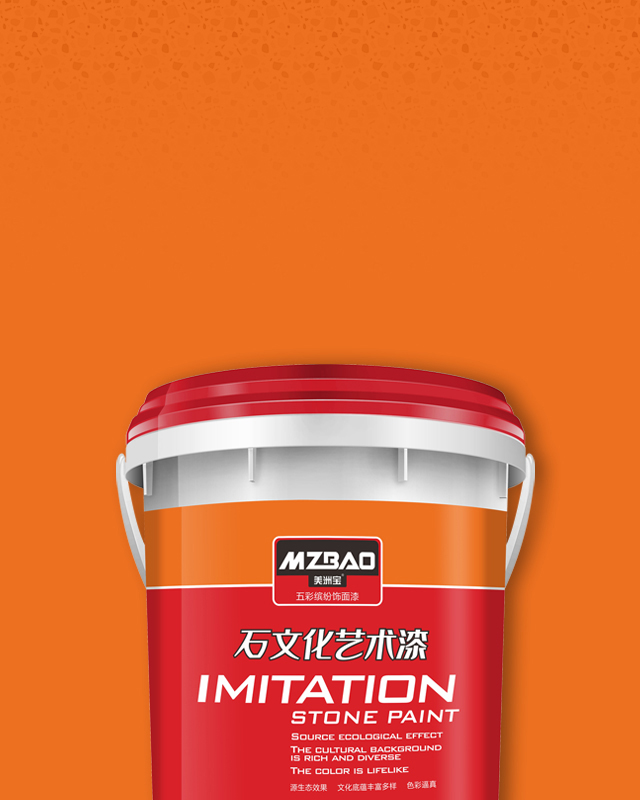 五彩缤纷饰面漆